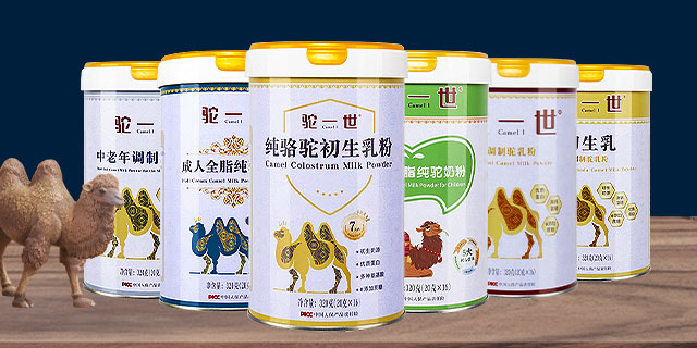 駱駝奶粉