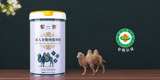 青海有機(jī)駱駝奶粉是不是智商稅