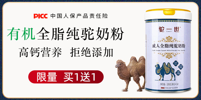 駝一世無(wú)糖駱駝奶哪個(gè)好