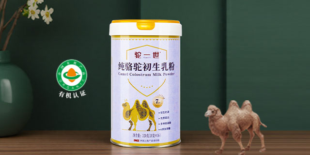 配方駱駝奶成分