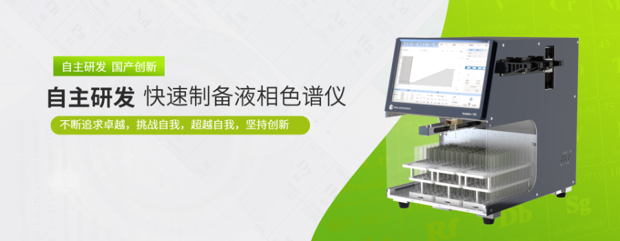 南通自動進(jìn)樣快速液相色譜儀廠家直供 萬立儀器科技供應(yīng);