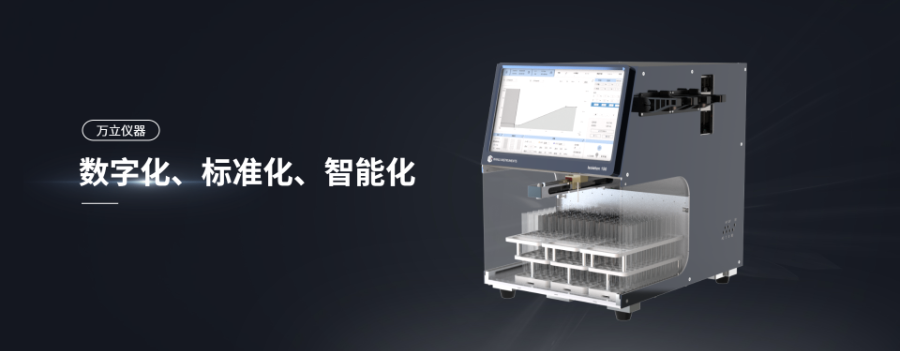 現代液相色譜廠家 萬立儀器科技供應