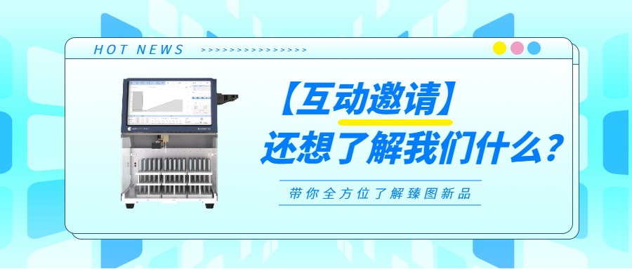 行業(yè)熱問：對于采購制備色譜儀能否選的問題，萬立怎么答？