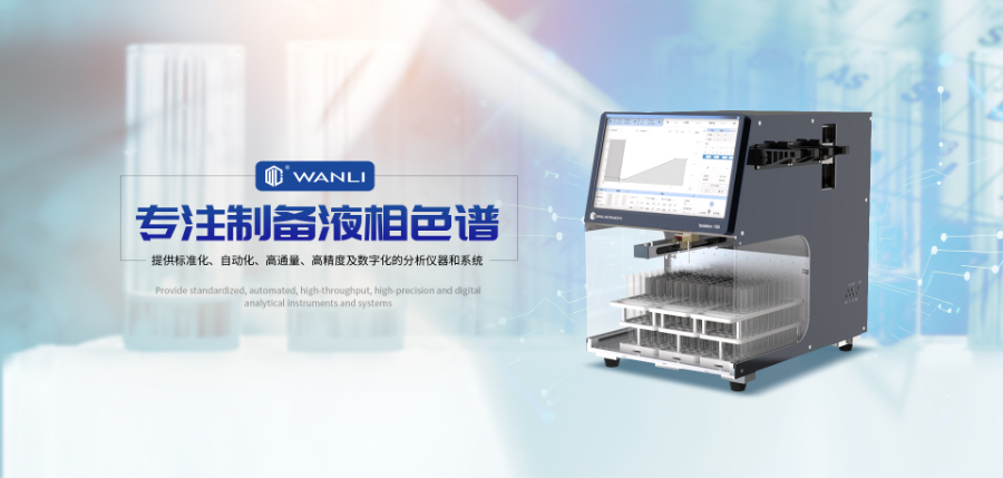 智能Flash制備色譜儀怎么用,Flash制備色譜儀