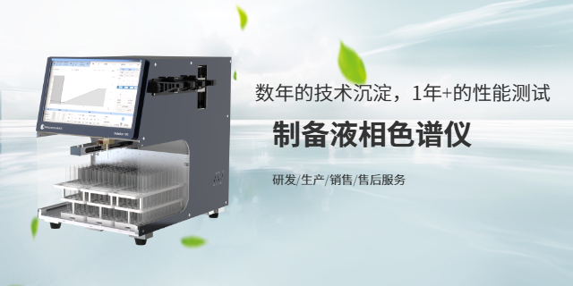 高效制備液相色譜儀品牌排行,制備液相色譜儀