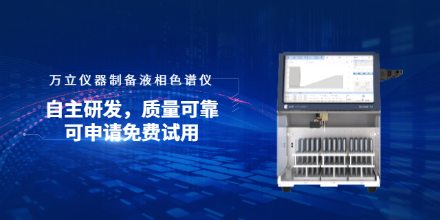智能Flash制備色譜儀怎么用,Flash制備色譜儀
