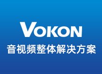 VOKON產(chǎn)品