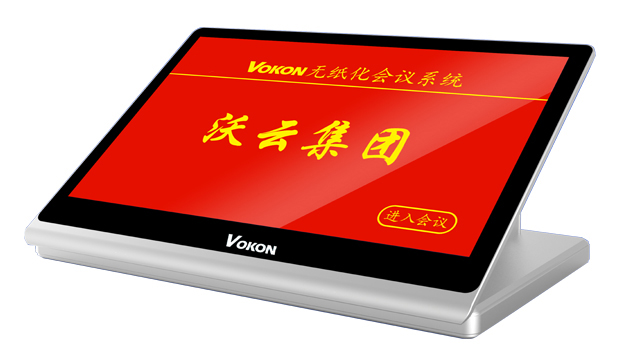 上海無紙化會議系統(tǒng)廠家 廣州市沃云電子產(chǎn)品供應(yīng)