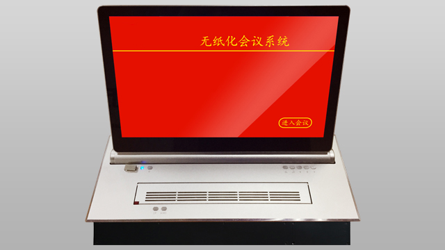 廣西指揮中心無紙化會(huì)議系統(tǒng) 廣州市沃云電子產(chǎn)品供應(yīng)