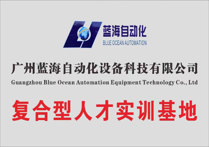 廣州寶元工業(yè)機(jī)器人培訓(xùn)哪家好