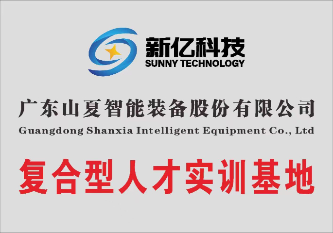 海南壓鑄機器人培訓(xùn)哪家便宜