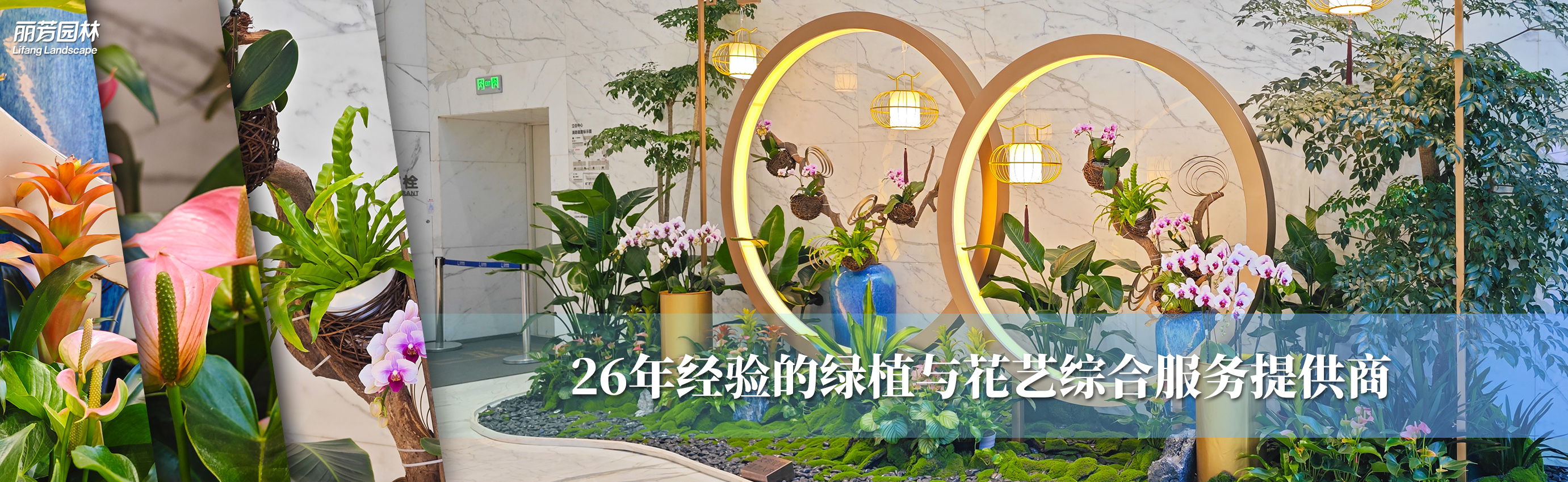廣州麗芳園林生態(tài)科技股份有限公司公司介紹