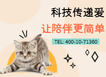 科技传递爱