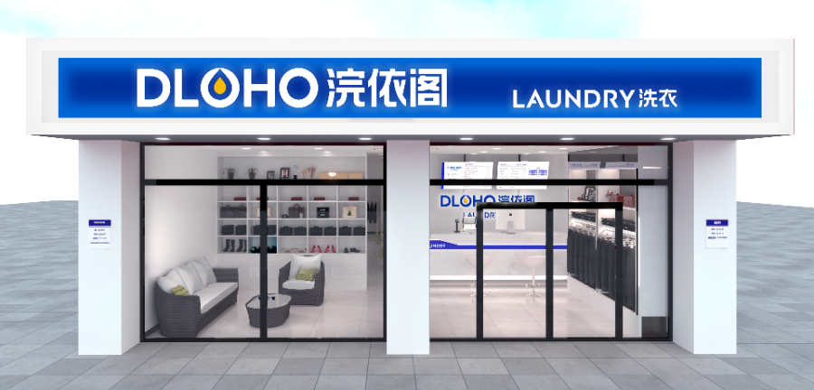 重慶浣依閣干洗店加盟推薦 來(lái)電咨詢(xún) 道隆和科技供應(yīng)