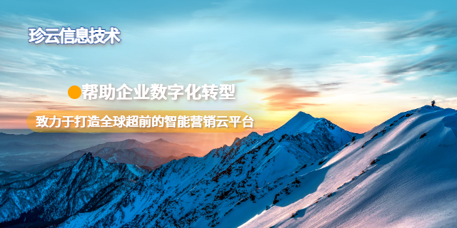 佛山哪家短視頻營銷策略 誠信為本 zz珍云信息技術(shù)供應(yīng)