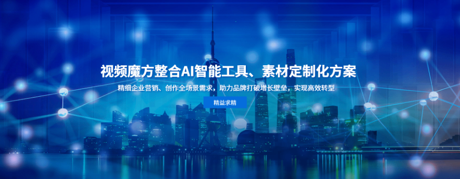 佛山性價比高的視頻魔方案例 誠信經營 zz珍云信息技術供應
