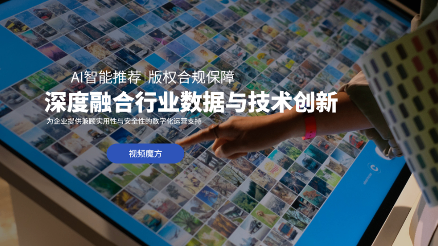 江海區(qū)靠譜的視頻魔方好推薦