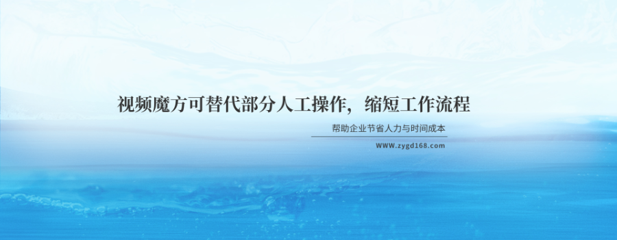 恩平便宜的視頻魔方技巧 服務(wù)至上 zz珍云信息技術(shù)供應(yīng)