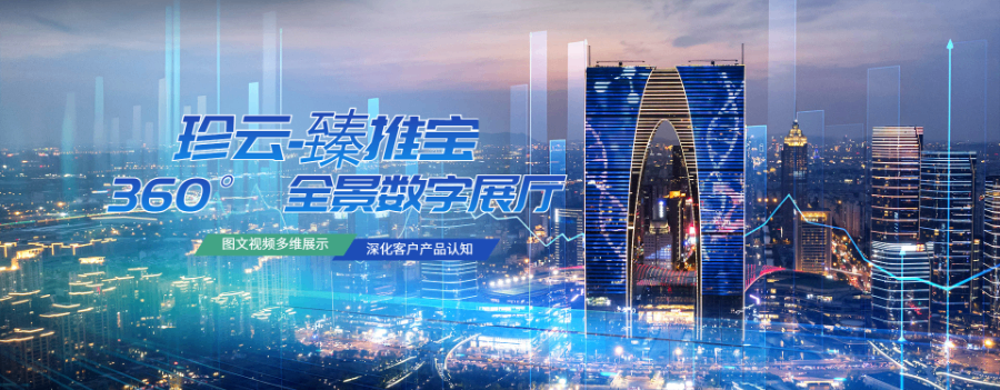 蓬江区很好的臻推宝策划 信息推荐 zz珍云信息技术供应