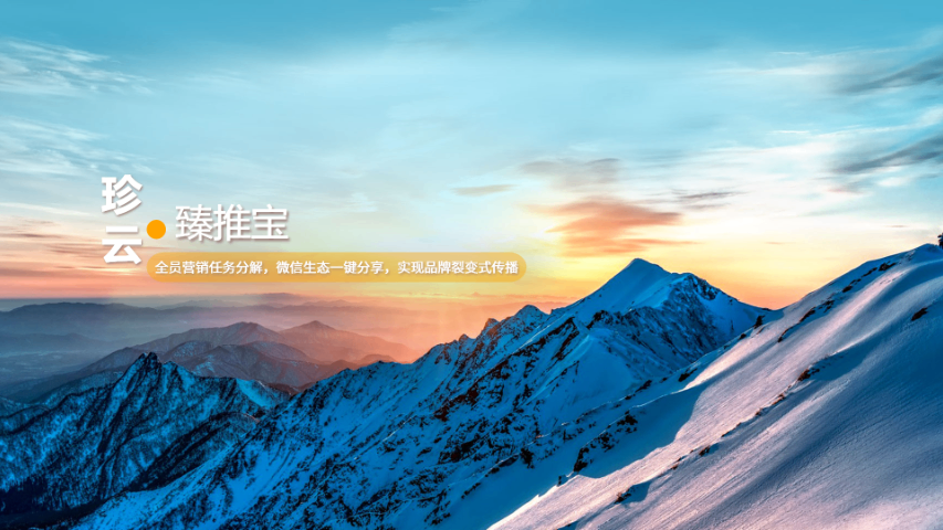 開平好的臻推寶制作