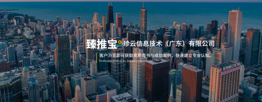 恩平好的臻推寶好推薦