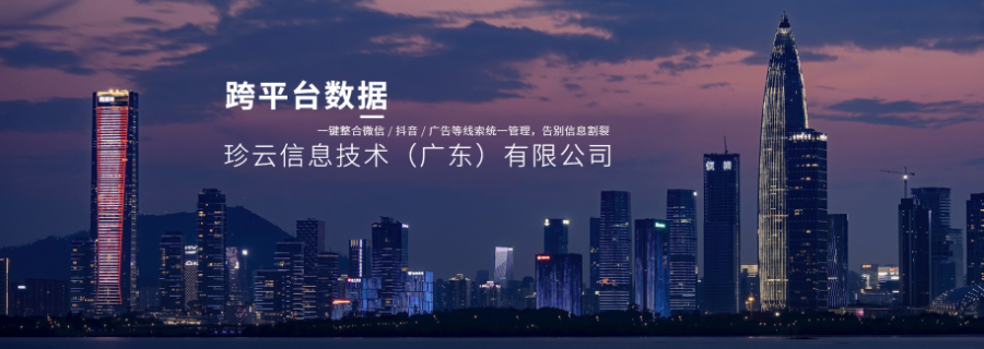 開平優惠的SCRM企業管理方案