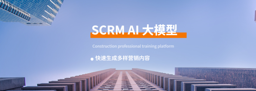 蓬江區(qū)不錯(cuò)的SCRM企業(yè)管理多少錢 誠(chéng)信服務(wù) zz珍云信息技術(shù)供應(yīng)