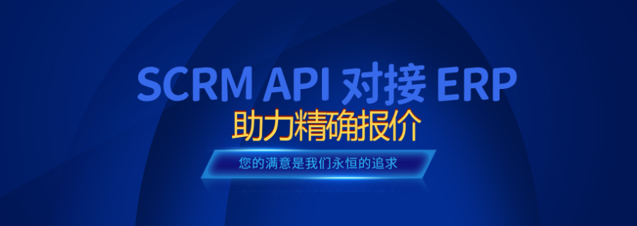 江海區(qū)服務(wù)好的SCRM企業(yè)管理多少錢 創(chuàng)新服務(wù) zz珍云信息技術(shù)供應(yīng)