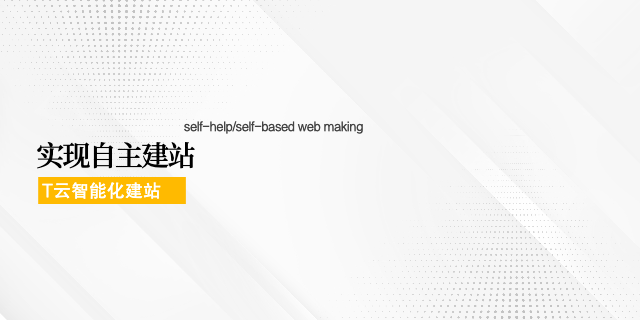 湖南網站建站網站搭建選擇 信息推薦 重慶昱均信息技術服務供應