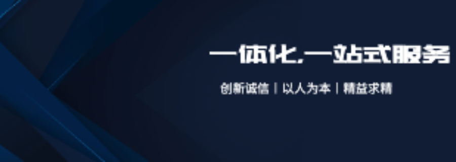 湖南企業(yè)建站網(wǎng)站搭建哪家好 營銷 重慶昱均信息技術(shù)服務(wù)供應(yīng)