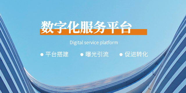 四川數(shù)字化營銷工具有哪些 客戶至上 重慶昱均信息技術(shù)服務(wù)供應(yīng)