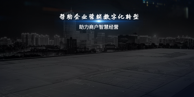 重慶農(nóng)產(chǎn)品數(shù)字化營(yíng)銷的渠道有哪些 抱誠(chéng)守真 重慶昱均信息技術(shù)服務(wù)供應(yīng)