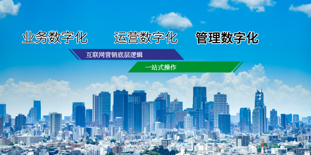 重慶數(shù)字化營銷系統(tǒng) 創(chuàng)新服務(wù) 重慶昱均信息技術(shù)服務(wù)供應(yīng);