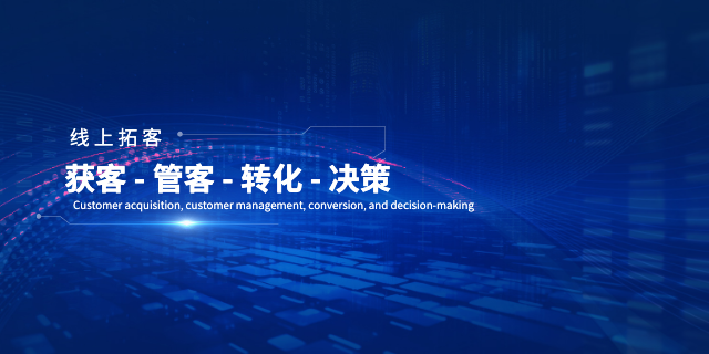 云南中小企业线上营销有什么公司推荐,线上营销