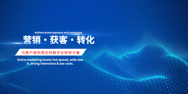 江西線上營(yíng)銷B2B 企業(yè)定制