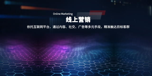 北京建筑公司线上营销有哪些渠道