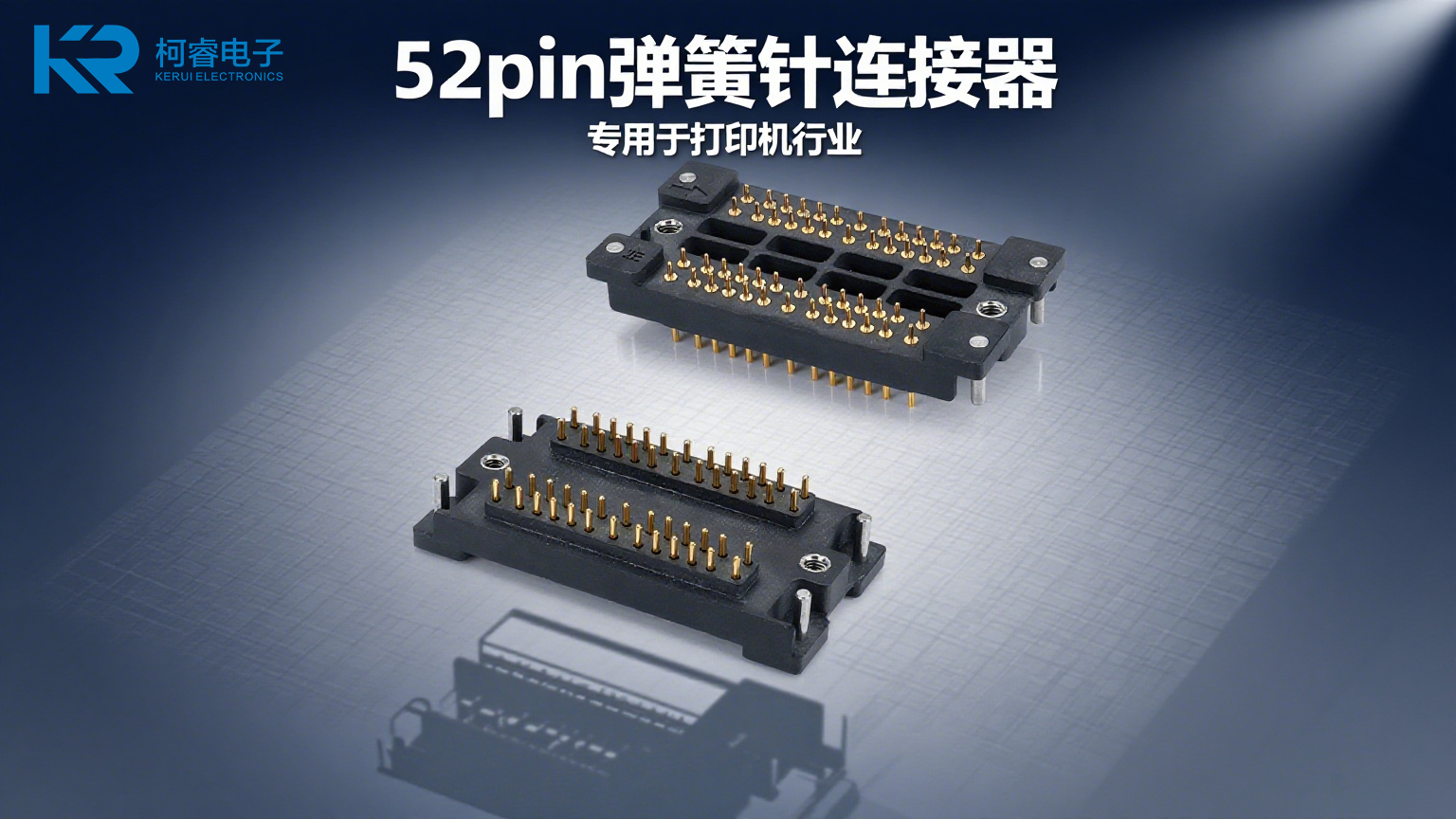 52pin彈簧針連接器用于打印機行業(yè) 52pin彈簧針連接器用于打印機行業(yè)