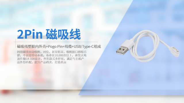 河南5Pin磁吸線批量采購 東莞市柯睿電子供應