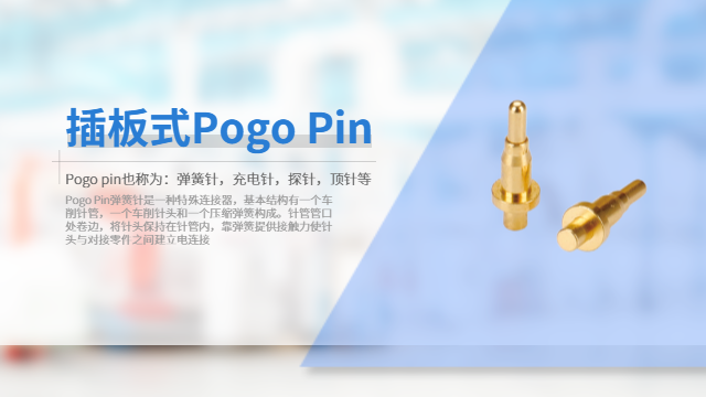 湖南波峰焊pogopin品牌推薦 東莞市柯睿電子供應(yīng)