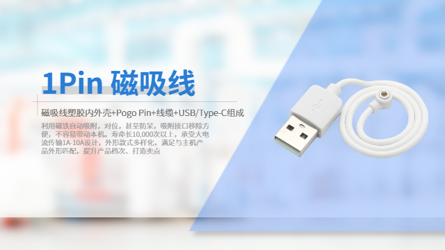 北京香氛机磁吸线供应商推荐 东莞市柯睿电子供应