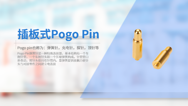 河南蠟燭燈pogo pin供應商推薦