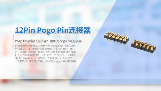 福建pogopin連接器（母座）廠家售后怎么樣 東莞市柯睿電子供應(yīng)