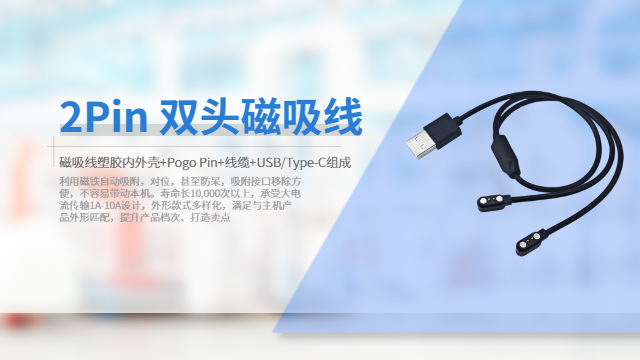 湖北2.54mm間距PH磁吸線怎么購買 東莞市柯睿電子供應;