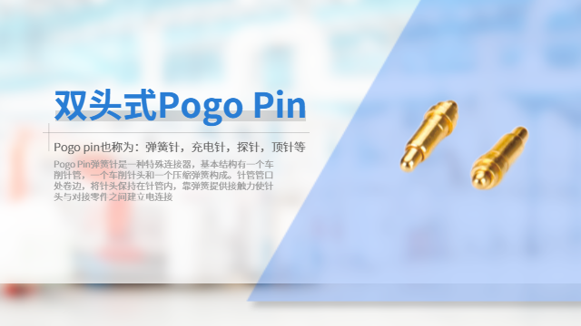 湖南插件式銅柱pogopin怎么購買