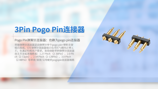 湖北2.20mm間距PHpogopin連接器（母座） 東莞市柯睿電子供應(yīng)
