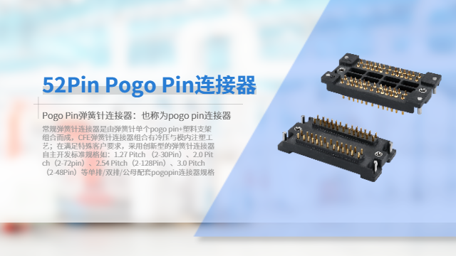 智能手表pogopin連接器（公座） 東莞市柯睿電子供應