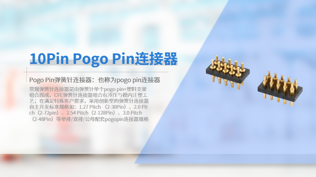 4.90mm间距PHpogopin连接器（公座）可以定制吗 东莞市柯睿电子供应