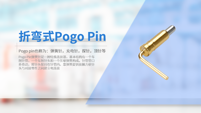 湖南電吹風pogo pin有哪些購買渠道