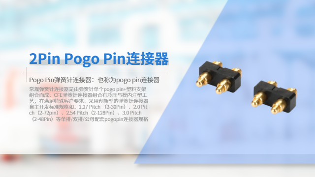 雙頭式pogopin連接器（母座）有什么作用 東莞市柯睿電子供應(yīng);