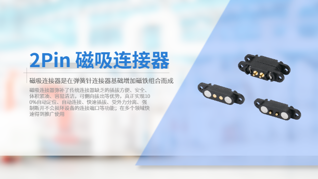 研磨器磁吸連接器（母座）哪家好 東莞市柯睿電子供應